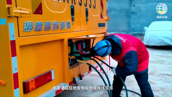 （电网头条APP）应急电源车驰援河北抗疫保电2.jpg