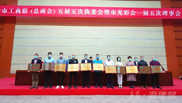 泰豪&middot;拉斯维加斯3499官网获评&ldquo;抗击新冠肺炎疫情先进民营企业&rdquo;