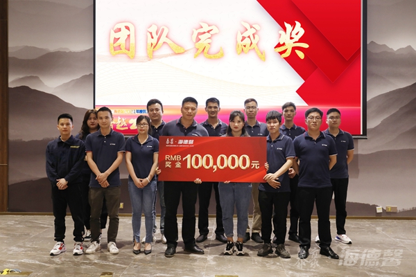 泰豪·拉斯维加斯3499官网2020年度“团队实现奖”.jpg