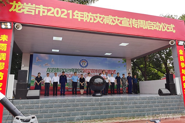 雅安2021防灾减灾周-泰豪·拉斯维加斯3499官网01.jpg