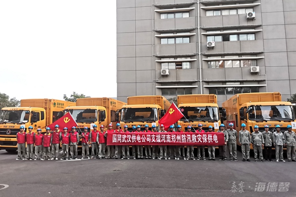 增援河南抗涝保电.jpg