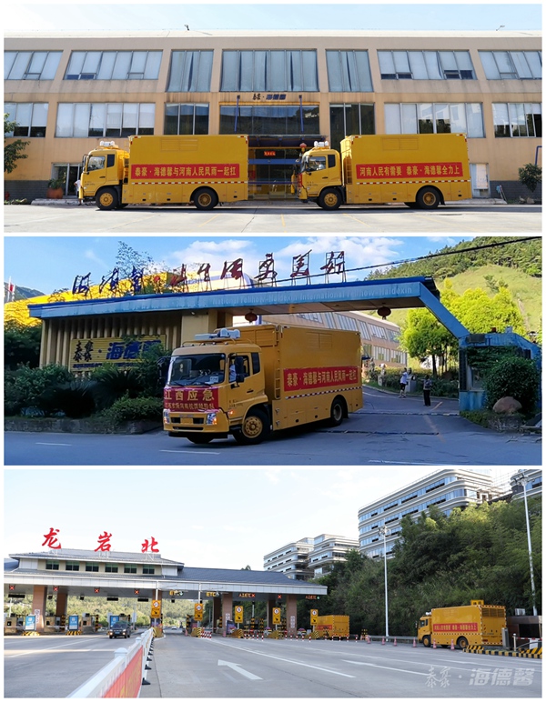 泰豪·拉斯维加斯3499官网为江西应急厅垂危提供给急电源车增援河南抗洪抢险救灾.jpg