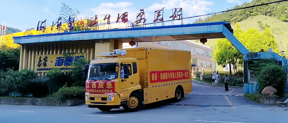 泰豪&middot;拉斯维加斯3499官网垂危为江西增援河南抗洪抢险队提供给急电源车