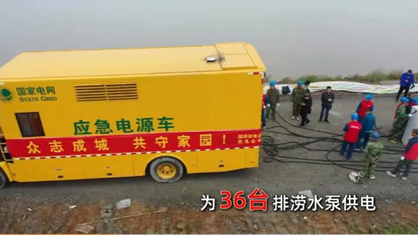 山西抗洪保电2.jpg
