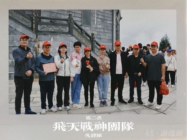第2名“飞天战神团队”-前锋队.jpg