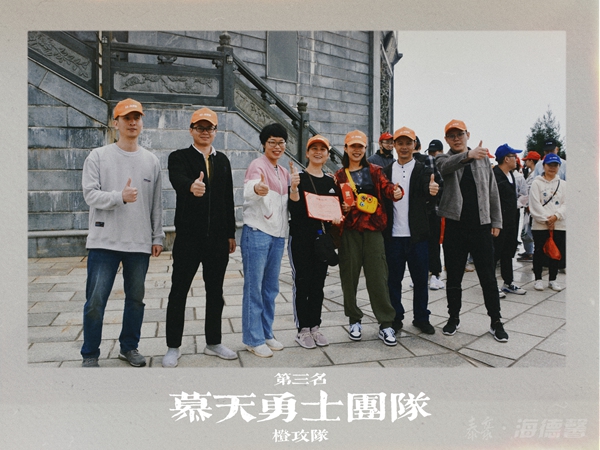 第3名“慕天勇士团队”-橙攻队.jpg