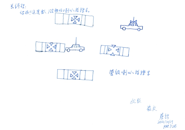 蔡锦幼伴侣寄来的信.jpg