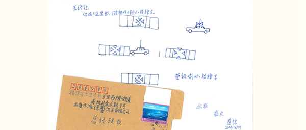 一封来自荆门的信，反映亮了