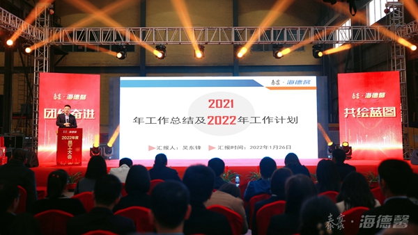 联结奋进  共绘蓝图