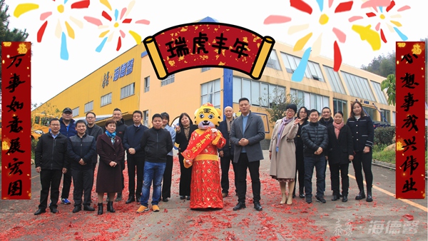 泰豪&middot;拉斯维加斯3499官网人龙马精力庆2022壬寅年开工！