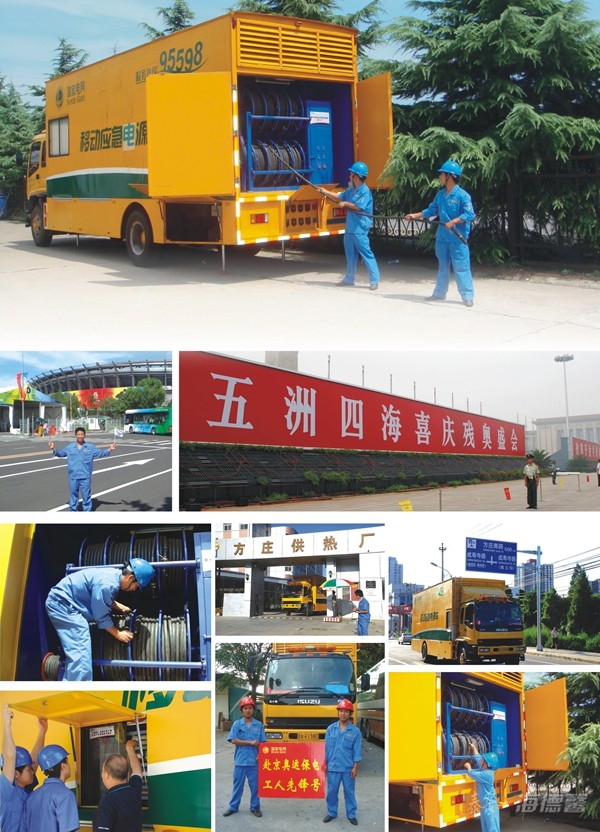 泰豪·拉斯维加斯3499官网参加北京奥运会保电.jpg