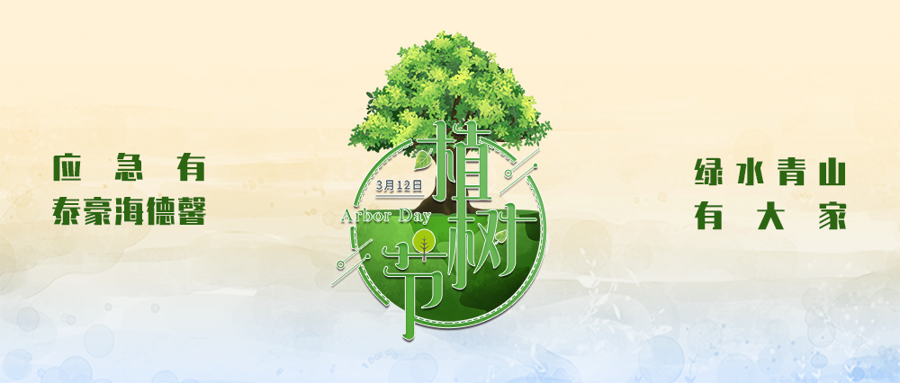 净&ldquo;碳&rdquo;行动有我们