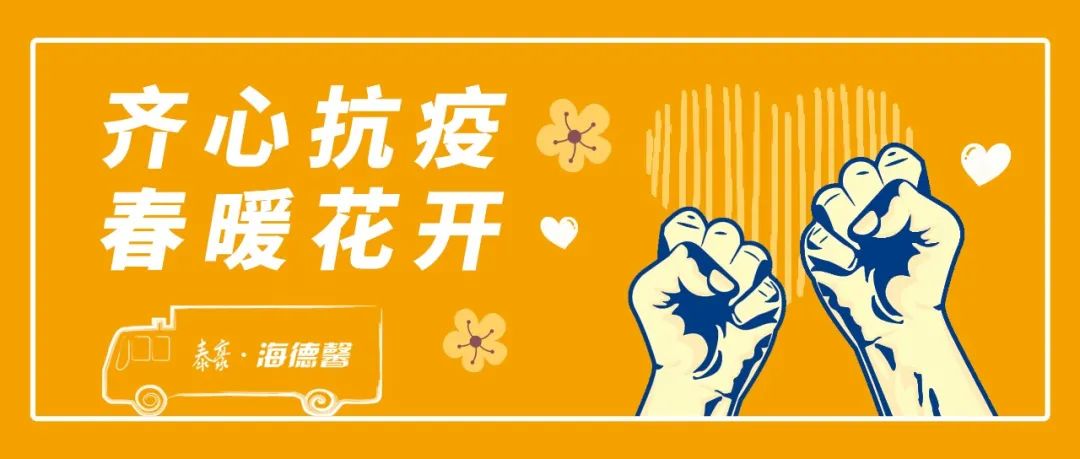冬奥和抗疫，我们一向在一路！