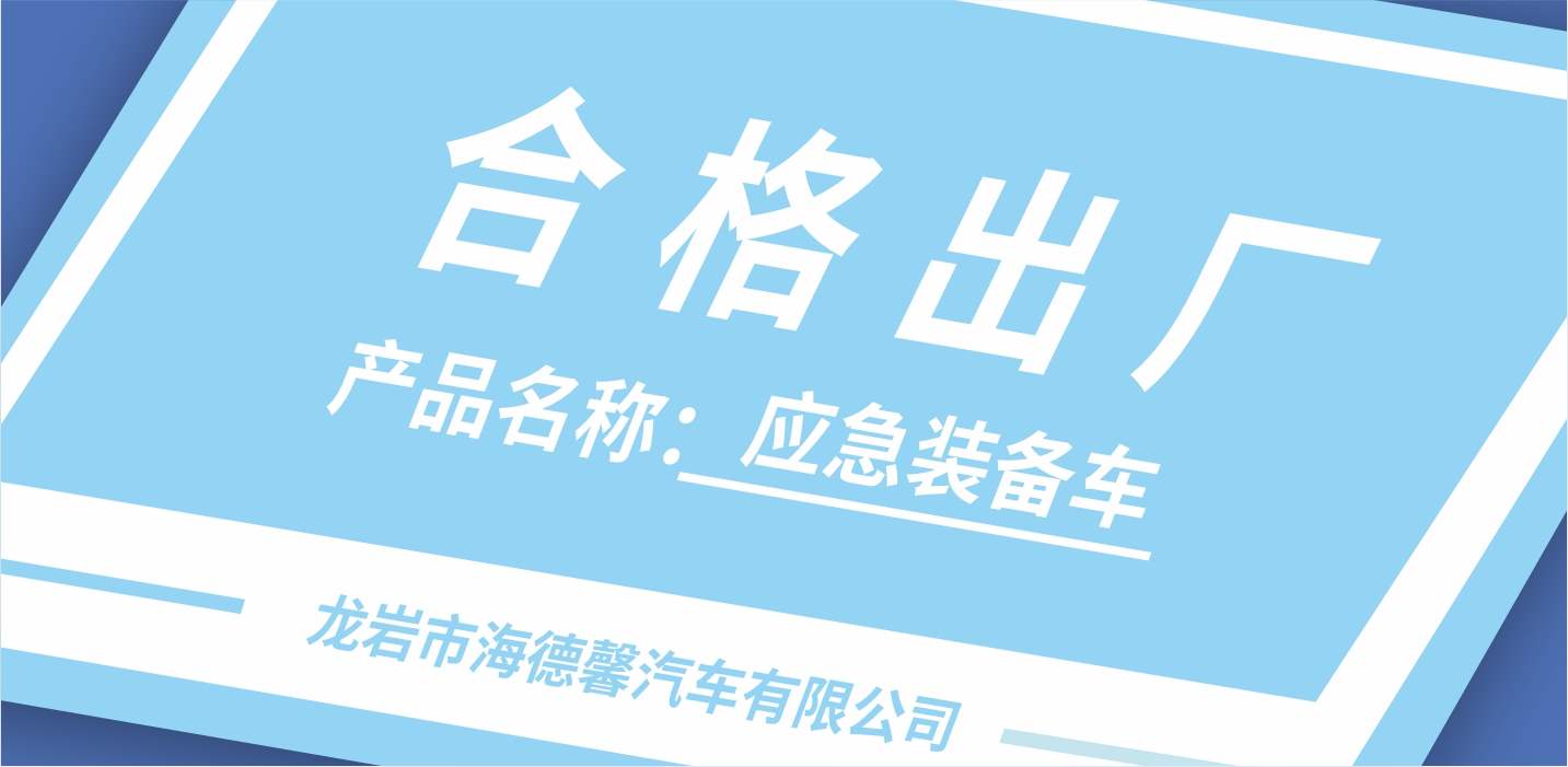 探秘！泰豪&middot;拉斯维加斯3499官网应急设备背后的质量&ldquo;密码&rdquo;