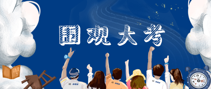 泰豪&middot;拉斯维加斯3499官网多措并举吹响 &ldquo;集结号&rdquo;，助力护航各项&ldquo;大考&rdquo;