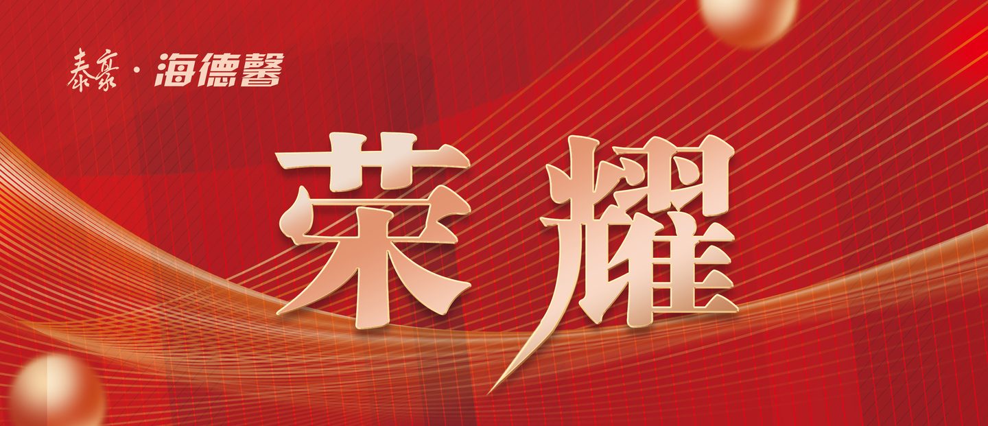 庆幸！泰豪&middot;拉斯维加斯3499官网总经理吴东锋被授予 &ldquo;福建省优良企业家&rdquo;称号