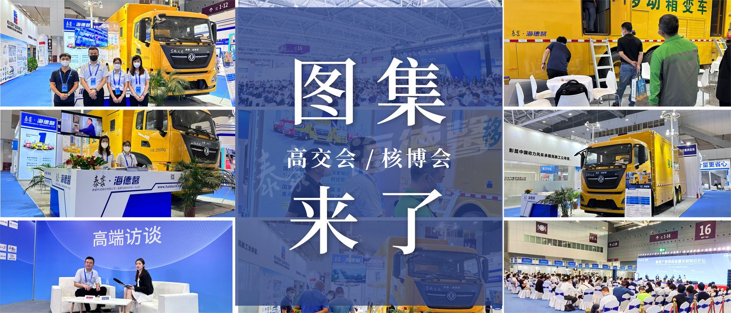 我的核博会图集来了