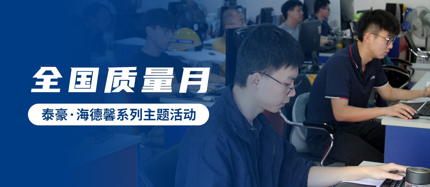 践行全国&ldquo;质量月&rdquo; 竞展车匠精气神
