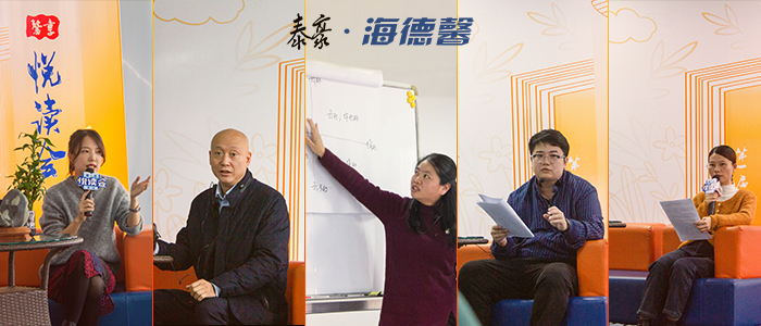 &ldquo;馨享&rdquo;悦读会  阅启杰出