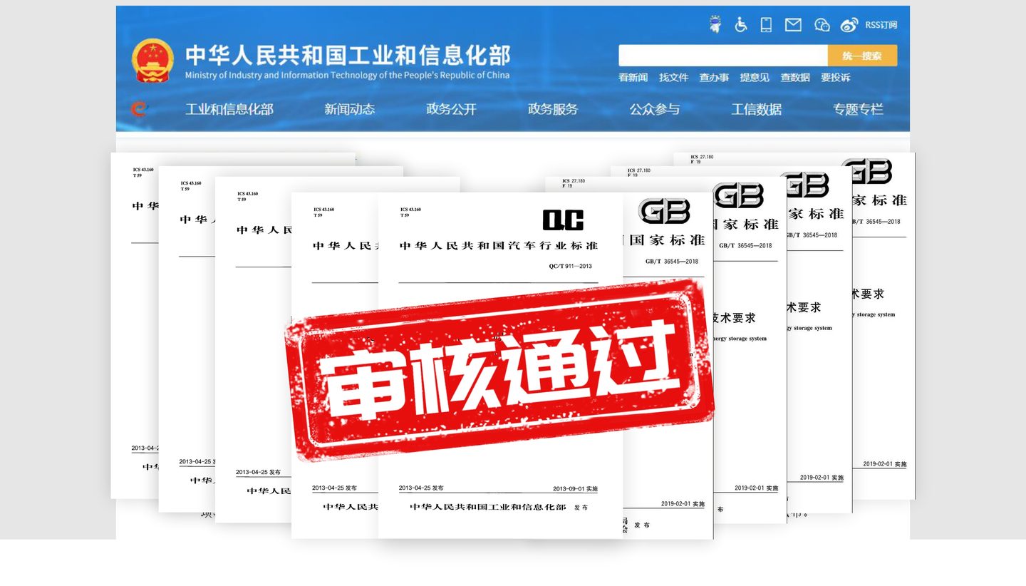 工信部颁布第七呼吁！泰豪&middot;拉斯维加斯3499官网参加假造的两项行业尺度颁布执行