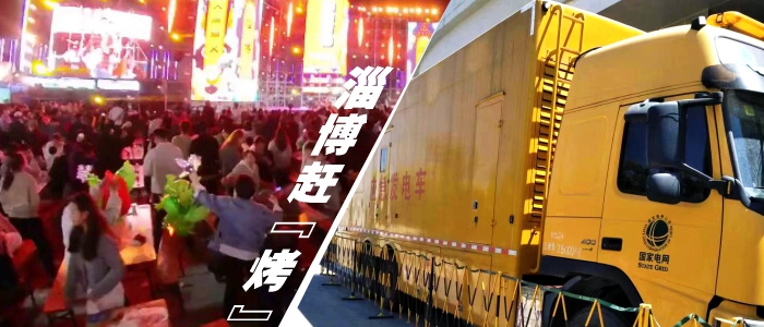 泰豪&middot;拉斯维加斯3499官网&ldquo;大黄蜂&rdquo;赶&ldquo;烤&rdquo;鄂尔多斯