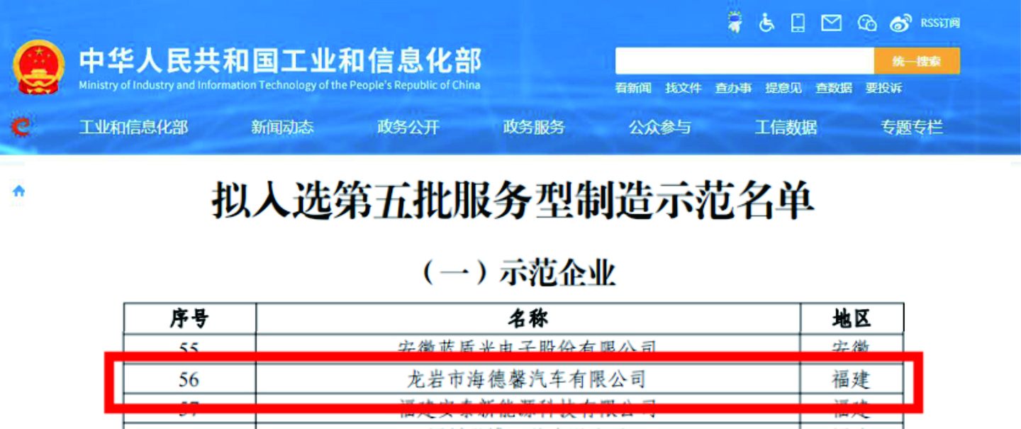 喜讯 泰豪&middot;拉斯维加斯3499官网上榜&ldquo;国度级服务型造作示范企业&rdquo;