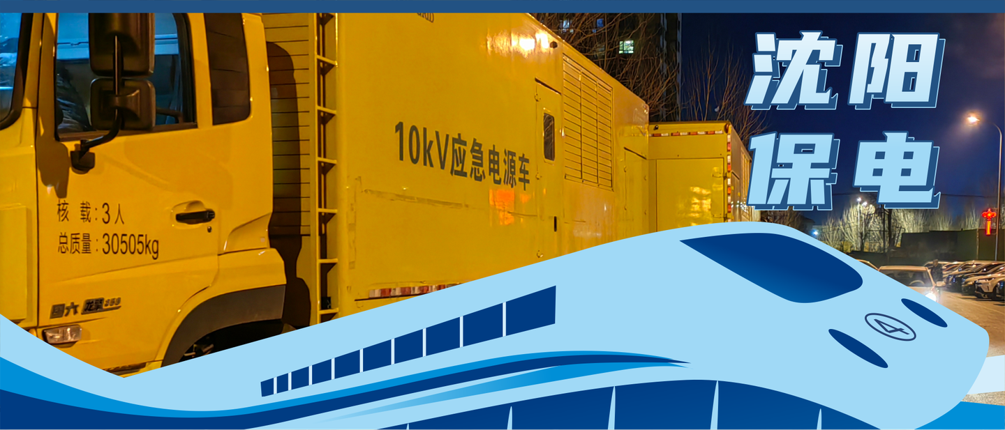 日常见泰豪&middot;拉斯维加斯3499官网应急设备之为沈阳地铁工程加油