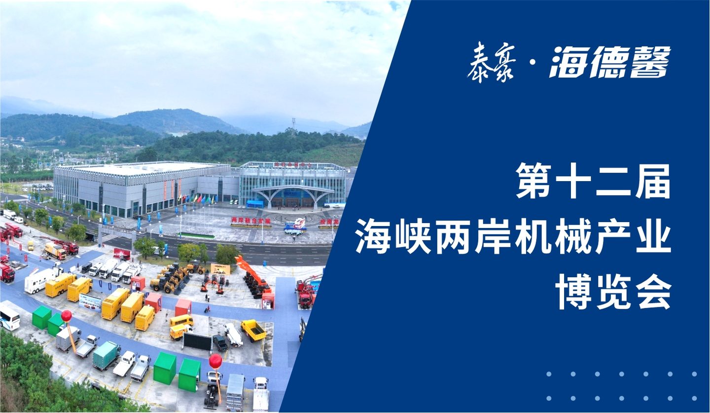 11.8机博会   泰豪&middot;拉斯维加斯3499官网应急设备方队接受检阅