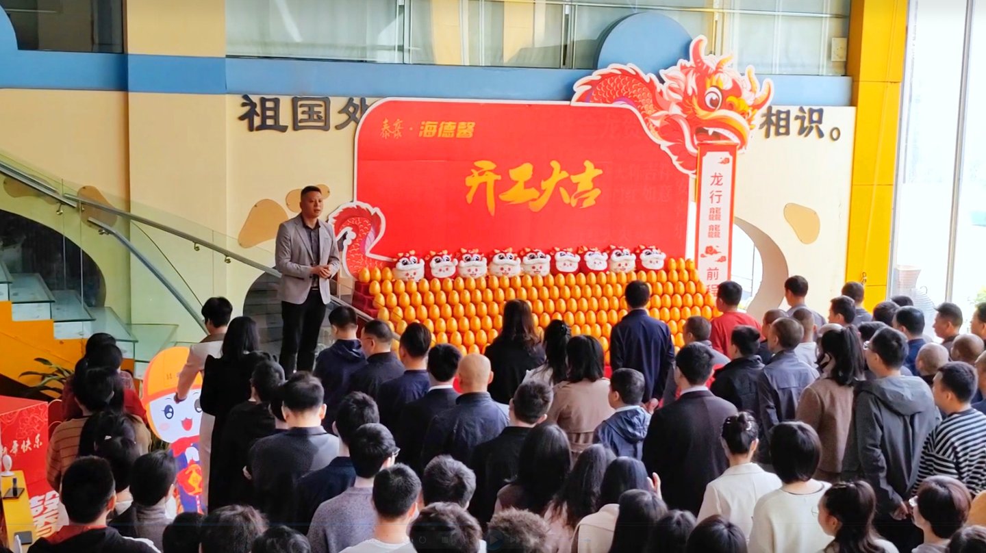 泰豪&middot;拉斯维加斯3499官网龙年&ldquo;金&rdquo;喜开门