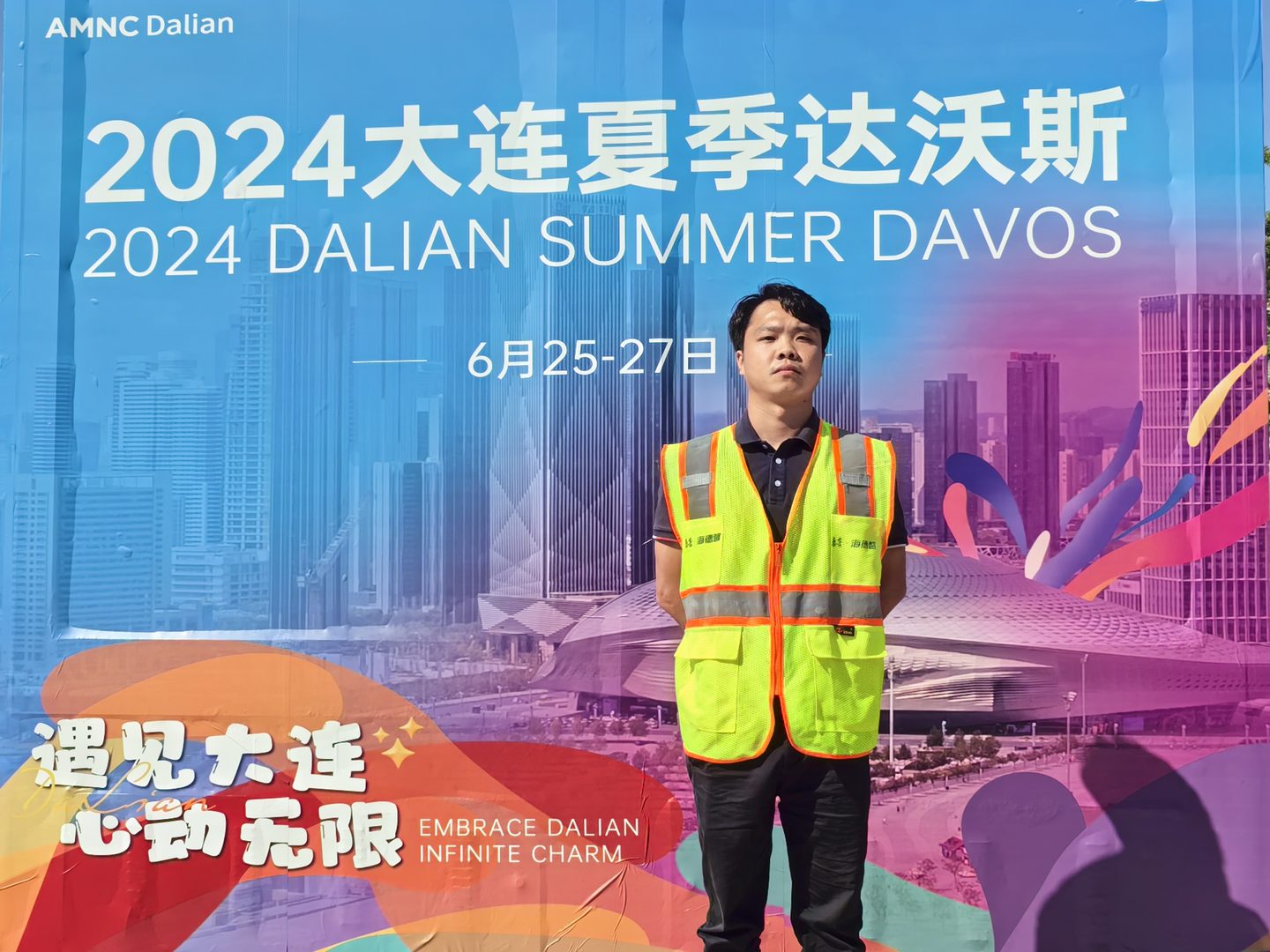 2024夏季达沃斯论坛里&ldquo;大黄蜂&rdquo;的同频时光
