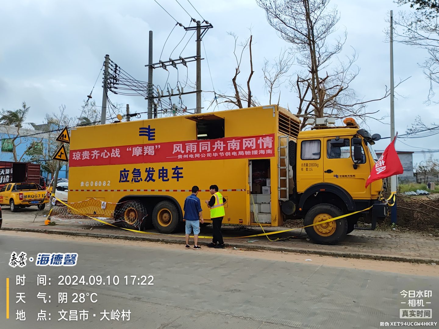 应战&ldquo;摩羯&rdquo;  泰豪&middot;拉斯维加斯3499官网跨海保险