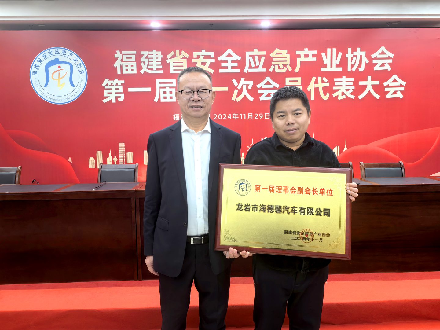 泰豪&middot;拉斯维加斯3499官网当选福建省安全应急产业协会副会长单元