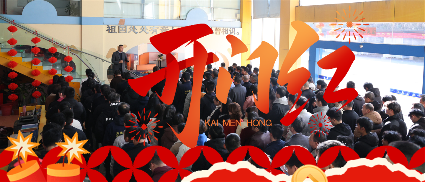 泰豪&middot;拉斯维加斯3499官网开年喜气 &ldquo;巳&rdquo;不成挡