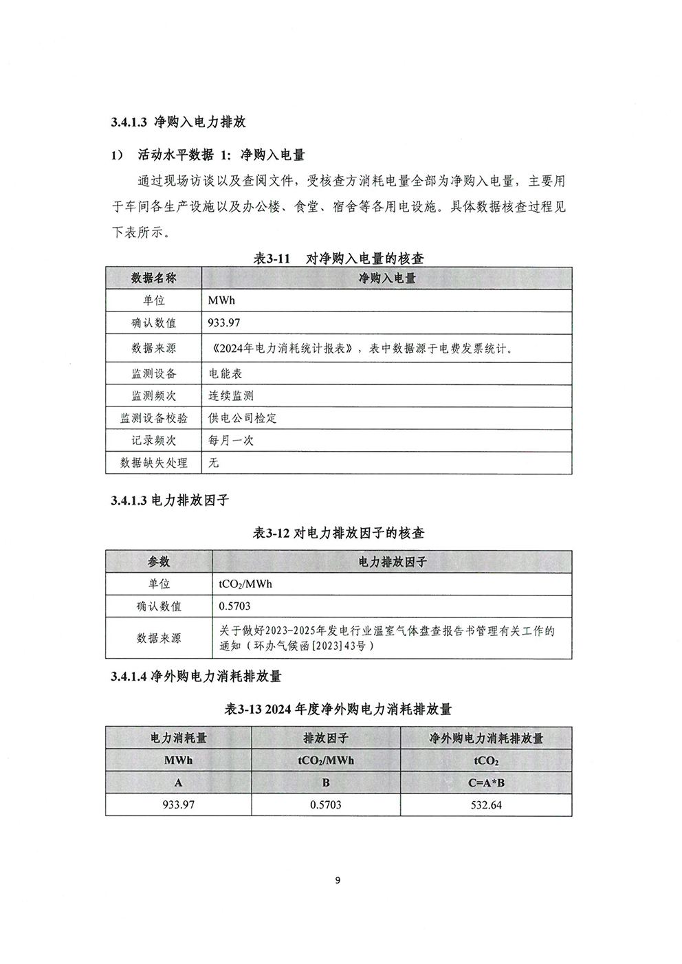 首页|3499拉斯维加斯集团官方网站