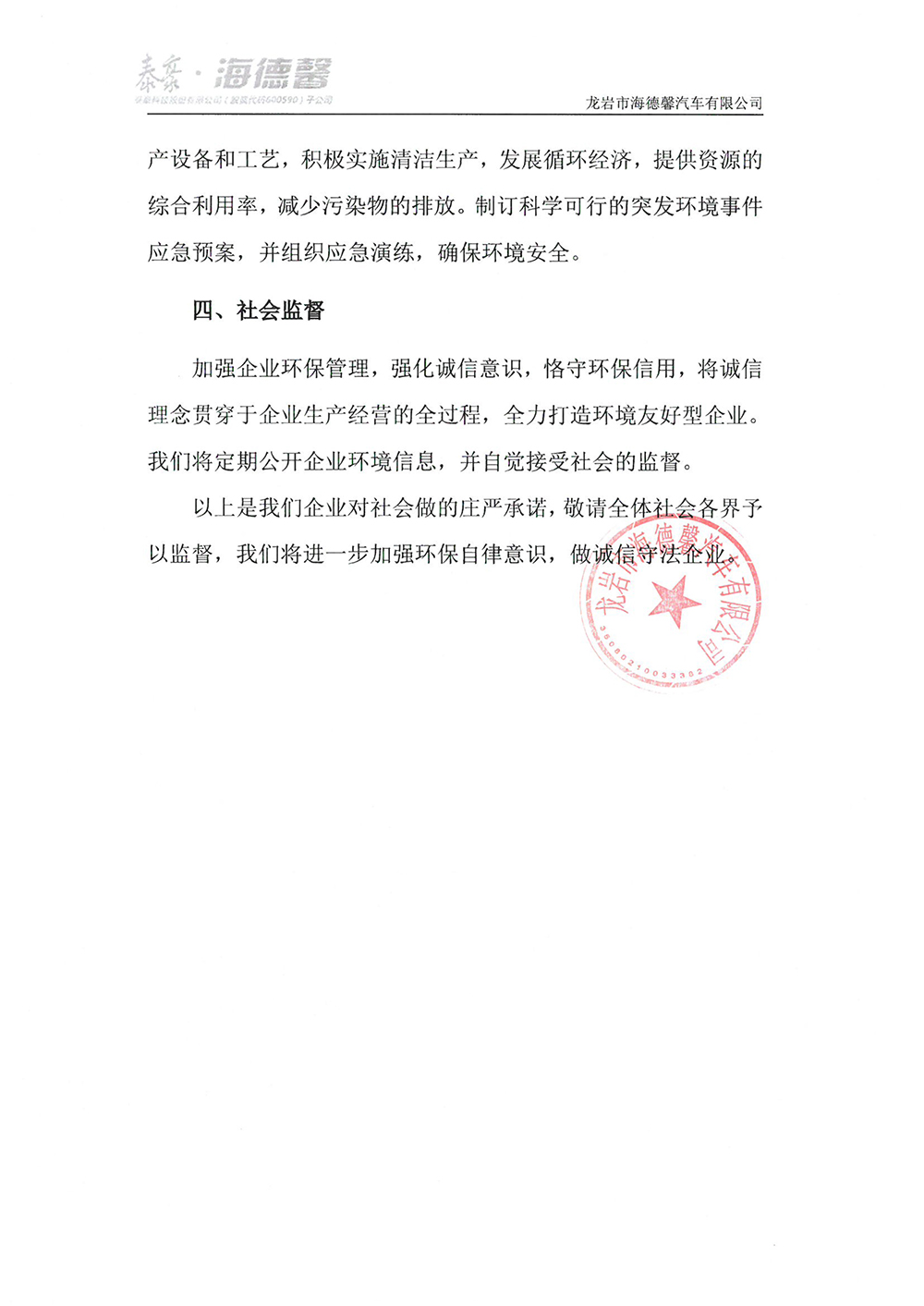 首页|3499拉斯维加斯集团官方网站