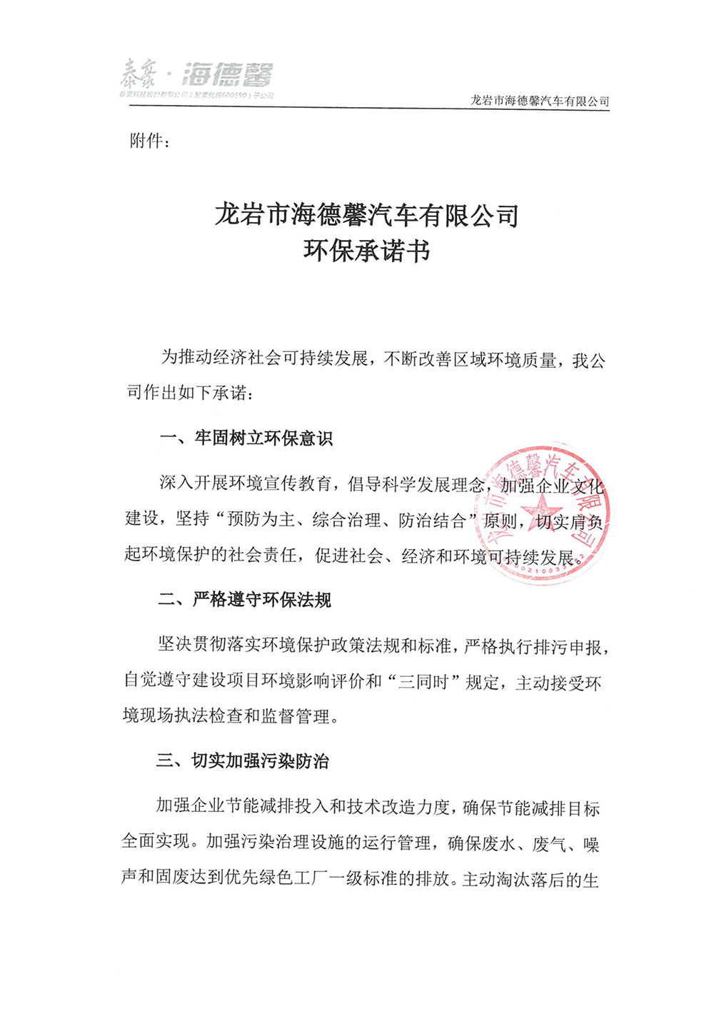 首页|3499拉斯维加斯集团官方网站