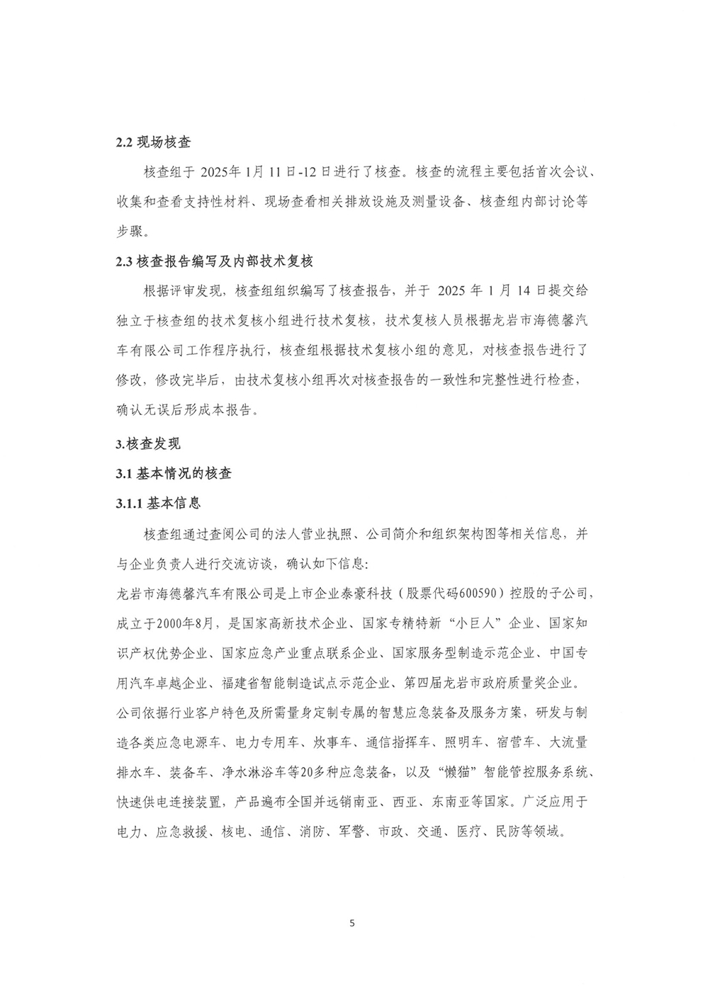 首页|3499拉斯维加斯集团官方网站