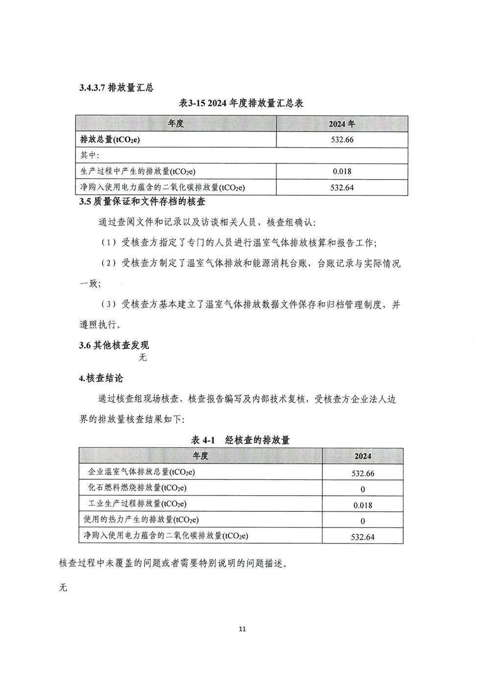 首页|3499拉斯维加斯集团官方网站