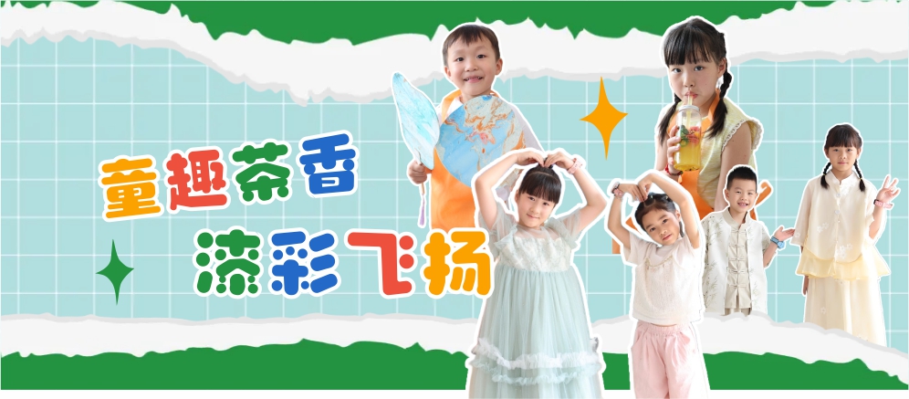 童趣茶香 漆彩飞腾&mdash;&mdash;古老技艺在&ldquo;海二代&rdquo;掌心开放新芽