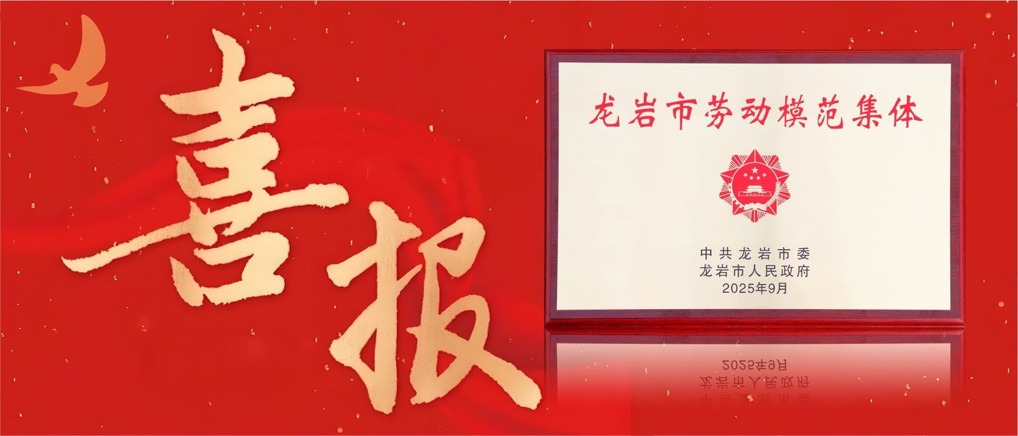 喜报！泰豪&middot;拉斯维加斯3499官网获评市劳动圭表集体