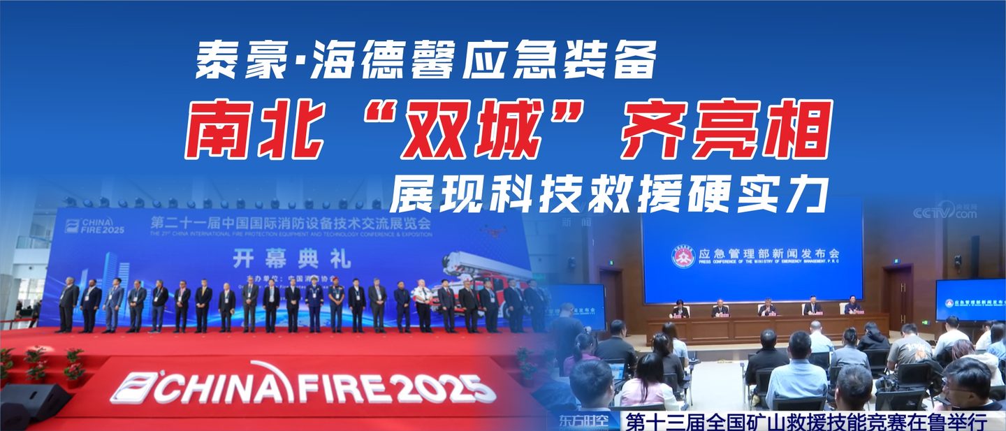 泰豪&middot;拉斯维加斯3499官网应急设备南北&ldquo;双城&rdquo;齐亮相   展示科技接济硬实力
