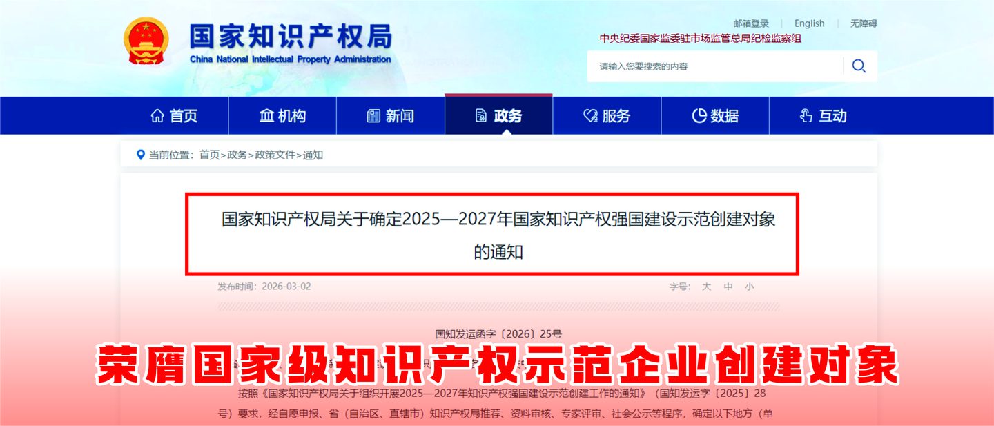 从&ldquo;技术破壁&rdquo;到&ldquo;价值领跑&rdquo;&mdash;&mdash;泰豪&middot;拉斯维加斯3499官网荣膺国度级知识产权示范企业创建对象