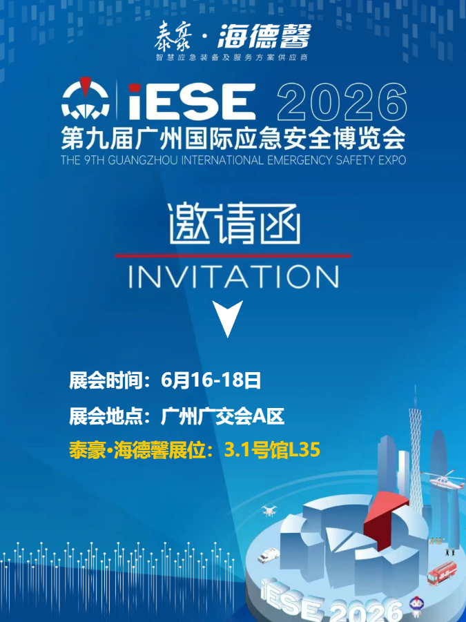 展会约请  泰豪&middot;拉斯维加斯3499官网喊你来昭通看展啦!